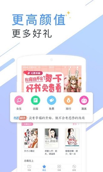 蔚康小说APP