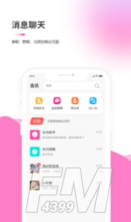 吉讯