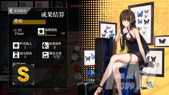 少女前线零和关卡通关攻略 少女前线零和关卡如何通关