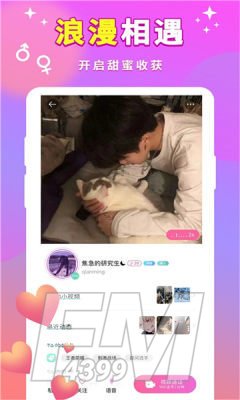 甜甜一对聊天