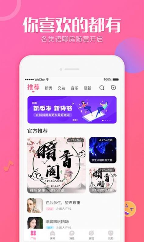 甜甜一对聊天截图