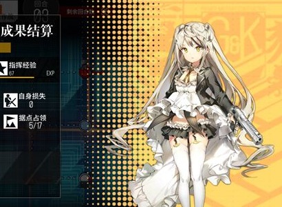 少女前线暗流关卡如何通过 少女前线暗流关卡通关方法