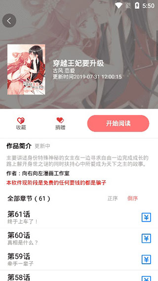 免漫漫画大全