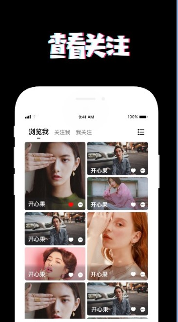 饭饭之交截图