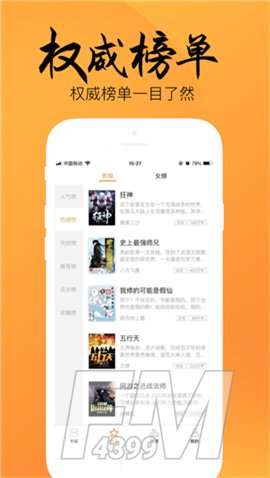 4Read小说