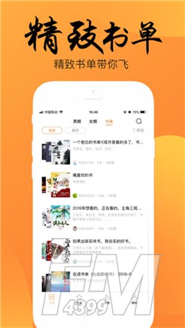 4Read小说