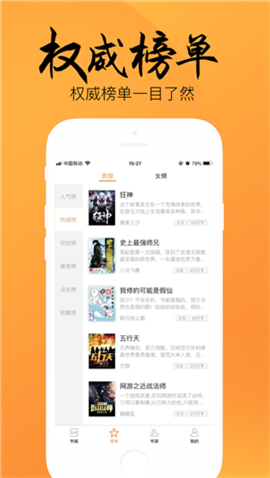 4Read小说截图