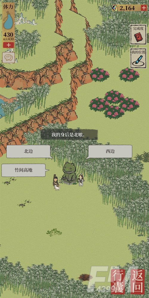 江南百景图周年庆限时探险攻略 竹林迷宫限时探险通关流程图文一览图片11