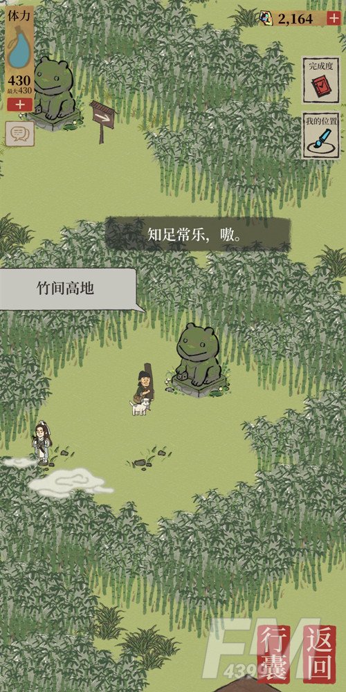 江南百景图周年庆限时探险攻略 竹林迷宫限时探险通关流程图文一览图片12
