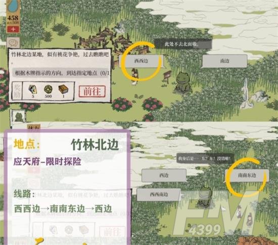 江南百景图斫琴人攻略大全 应天府限时探险斫琴人任务彩蛋流程一览图片5