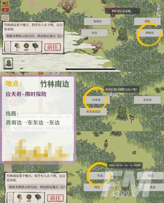 江南百景图斫琴人攻略大全 应天府限时探险斫琴人任务彩蛋流程一览图片6