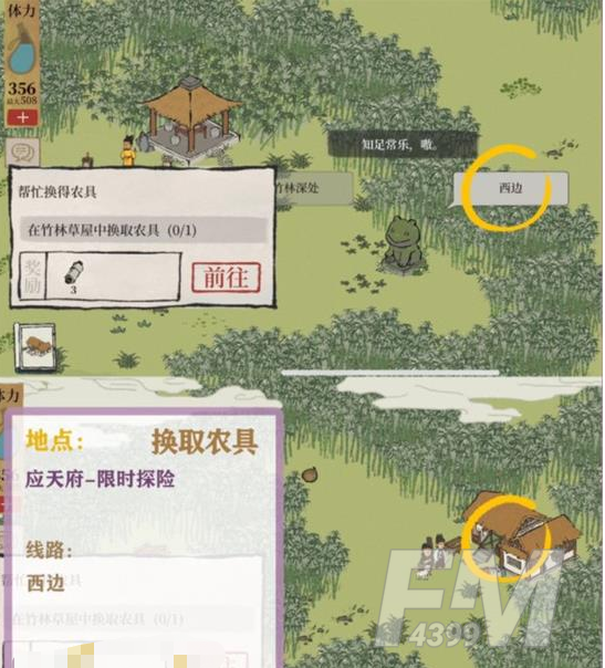 江南百景图斫琴人攻略大全 应天府限时探险斫琴人任务彩蛋流程一览图片7