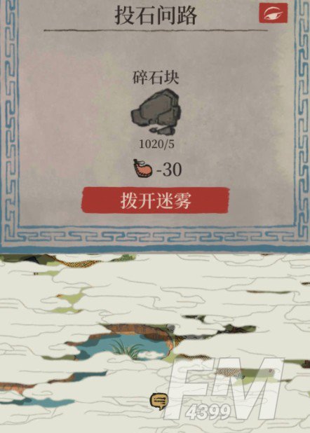 江南百景图斫琴人攻略大全 应天府限时探险斫琴人任务彩蛋流程一览图片11