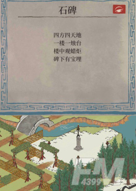 江南百景图斫琴人攻略大全 应天府限时探险斫琴人任务彩蛋流程一览图片12