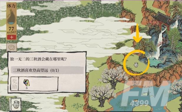 江南百景图三秋酒在哪里？应天府限时活动三秋酒位置坐标大全图片4