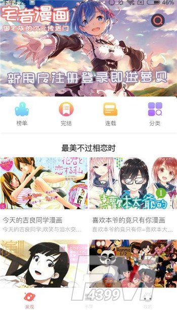 七樱漫画