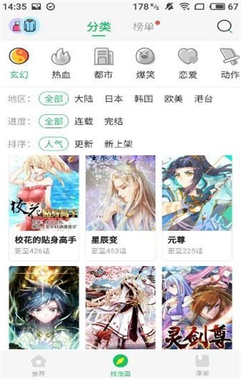 莫问归期漫画