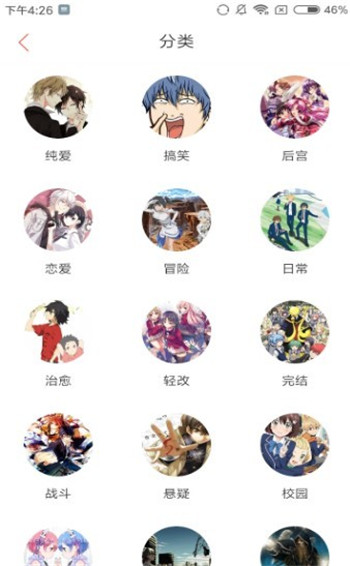 藏漫阁comic截图