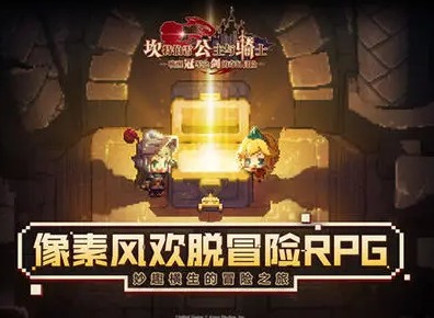 坎公骑冠剑流民圆形角斗场详情介绍 流民圆形角斗场任务攻略