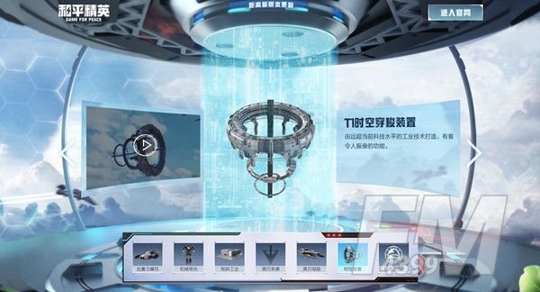 和平精英时空装置道具在哪里 时空装置道具刷新位置一览图片2