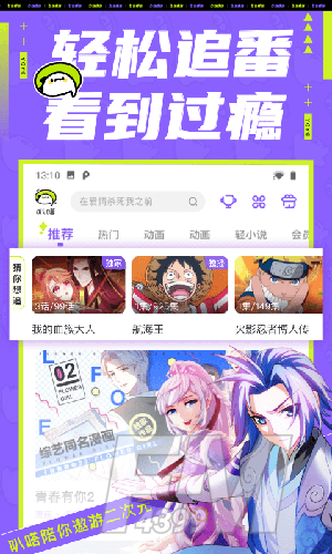 爱聊漫画