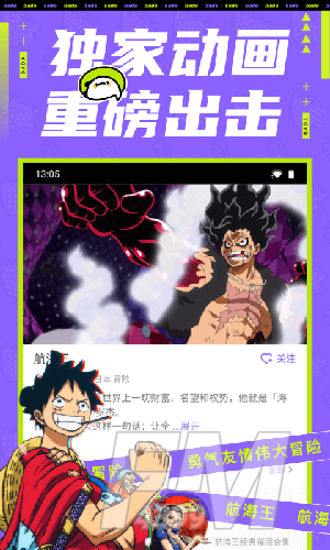 爱聊漫画