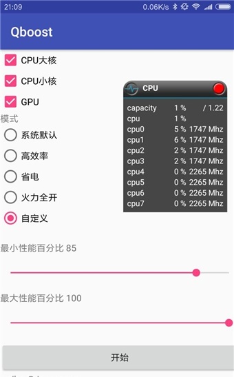 Qboost