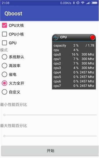 Qboost