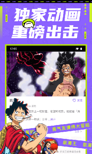 爱聊漫画截图
