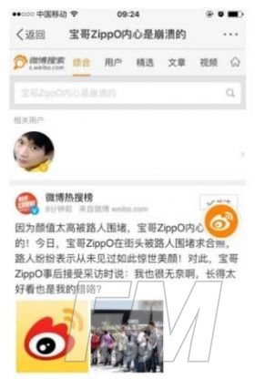 虚拟微博热搜生成器