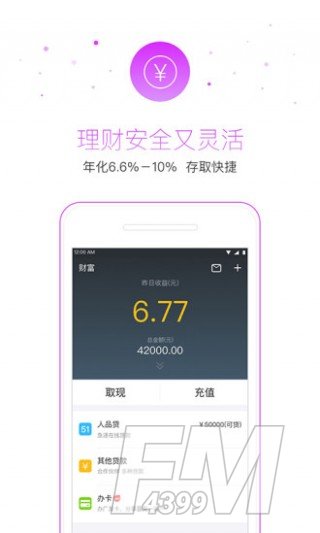 51小时贷