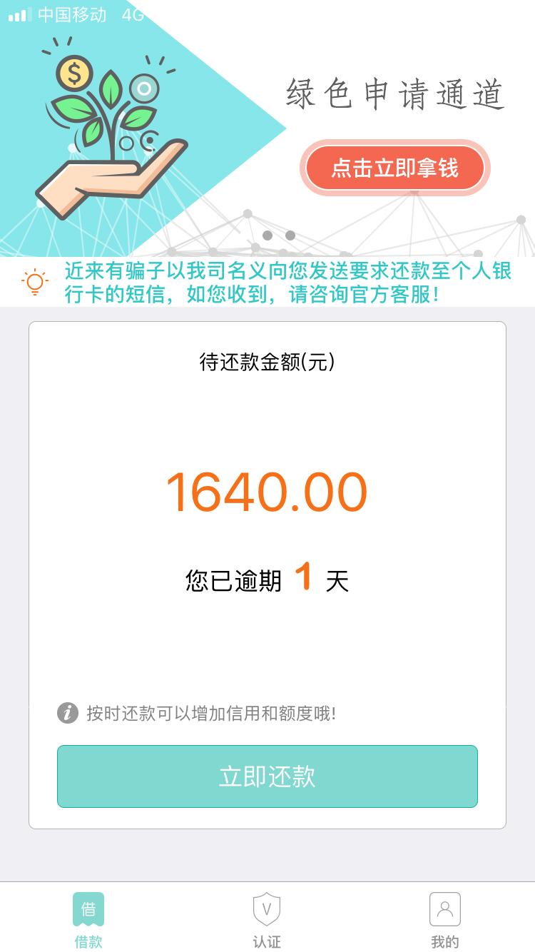 51小时贷截图