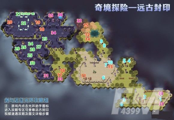 剑与远征远古封印攻略路线图：远古封印奇境探险图文教程[多图]图片2