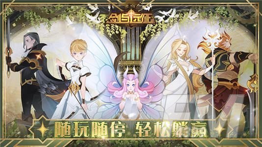 剑与远征远古封印攻略路线图：远古封印奇境探险图文教程[多图]图片3