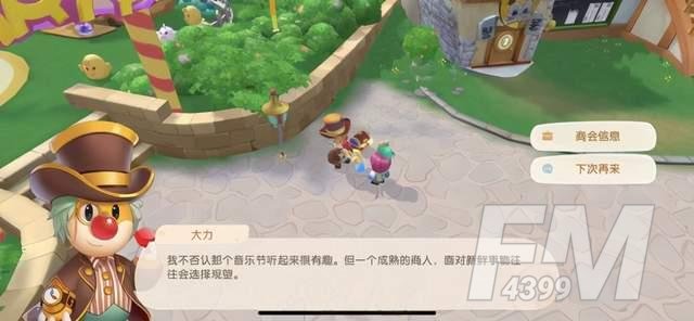 摩尔庄园雪獭双人床怎么得？雪獭双人床兑换方法图片4