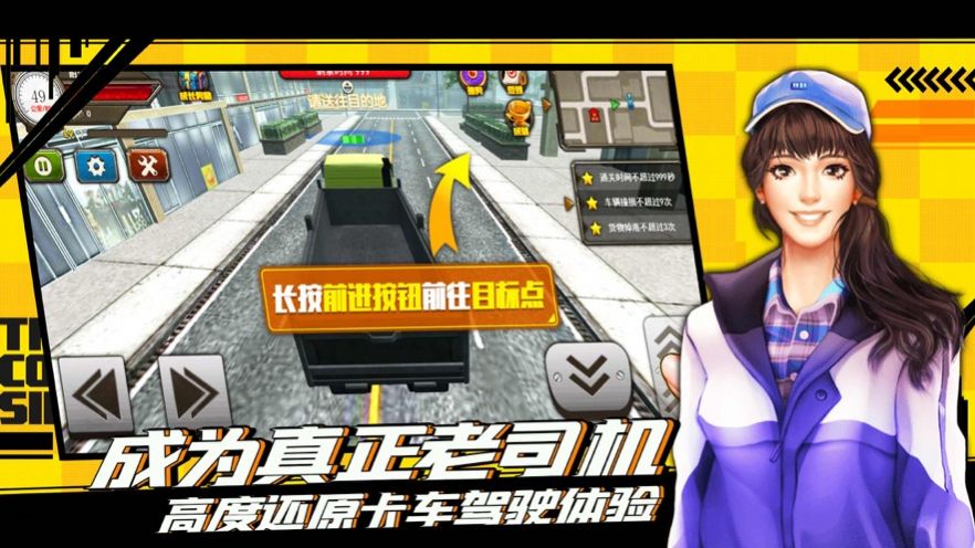 遨游中国模拟器免费版