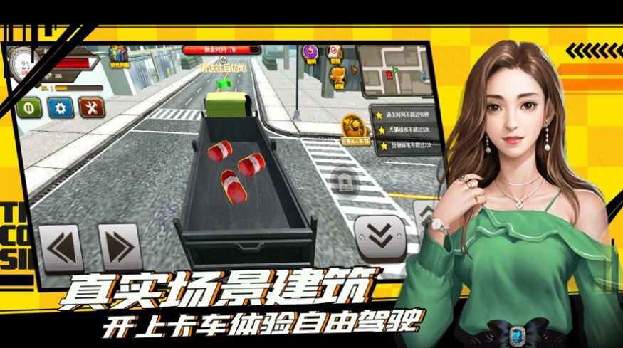 遨游中国模拟器免费版