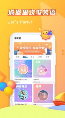 清泪交友截图