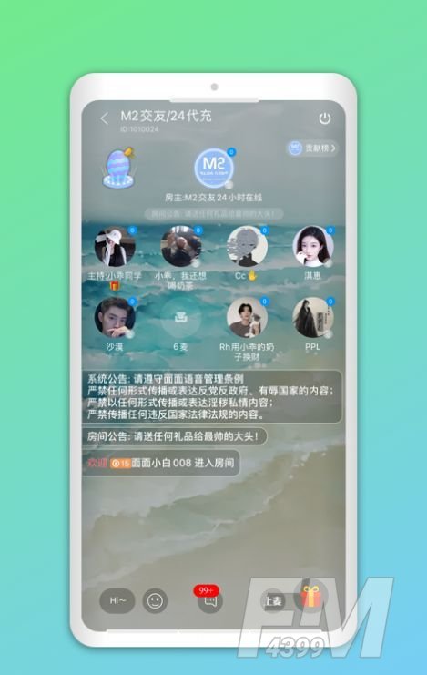 同城聊聊天