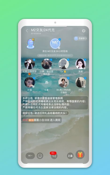 同城聊聊天截图