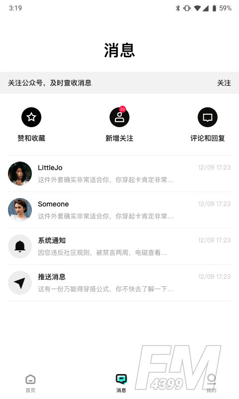 信物社