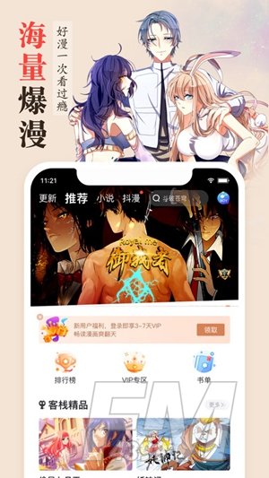 177pic免费漫画