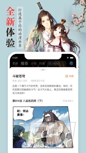 177pic免费漫画