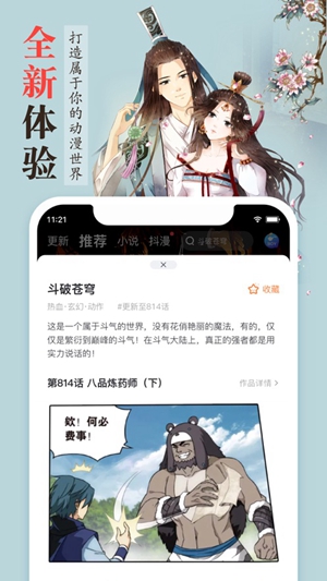 177pic免费漫画