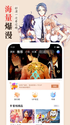177pic免费漫画
