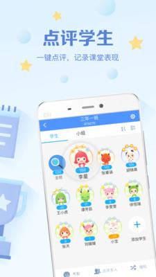 班级优化大师