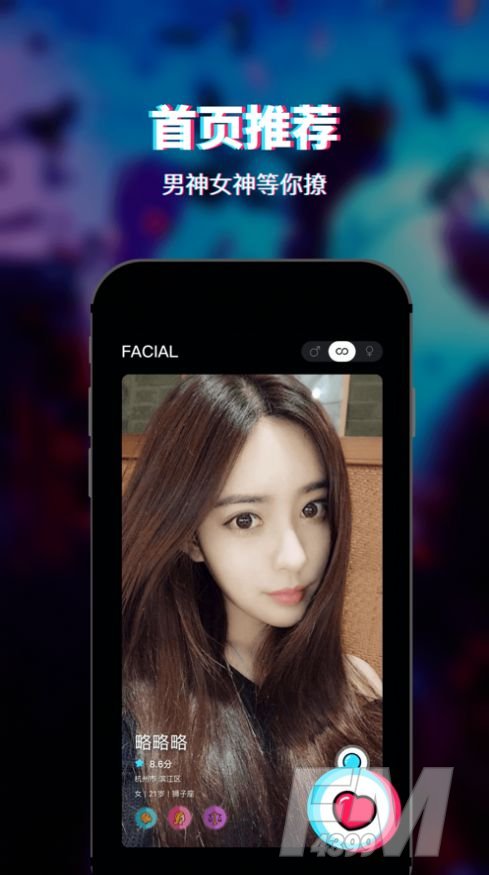 facial