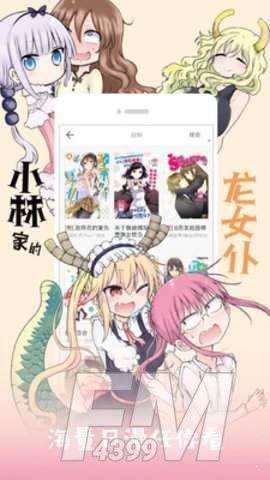 超神漫画