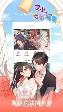 超神漫画
