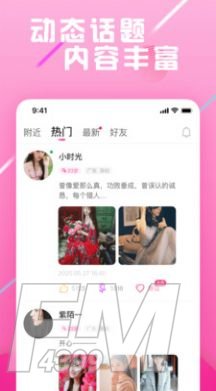 蔷薇社区